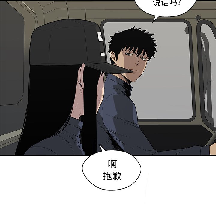 第49話 - 第51张