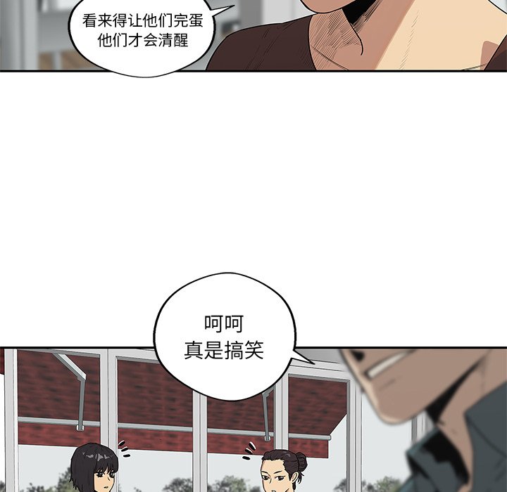 第49話 - 第6张