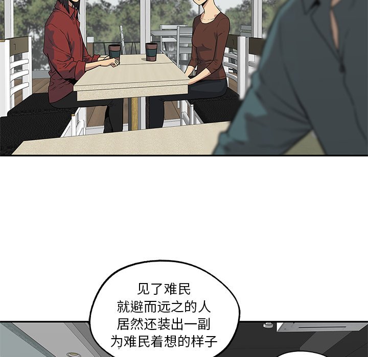 第49話 - 第7张