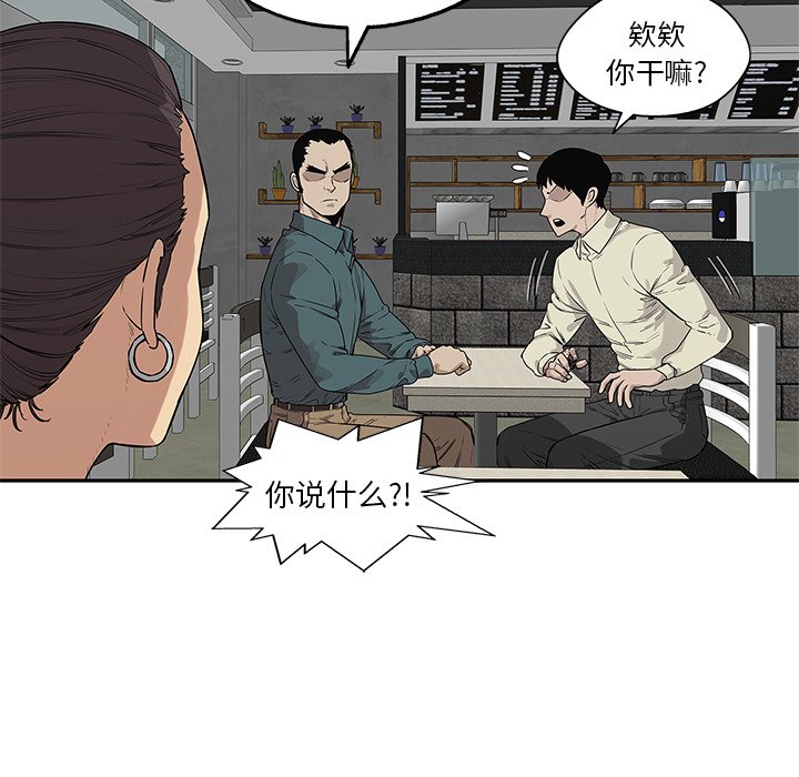 第49話 - 第8张