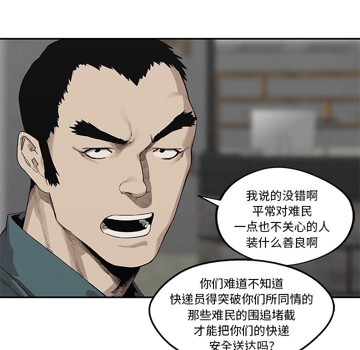 第49話 - 第9张