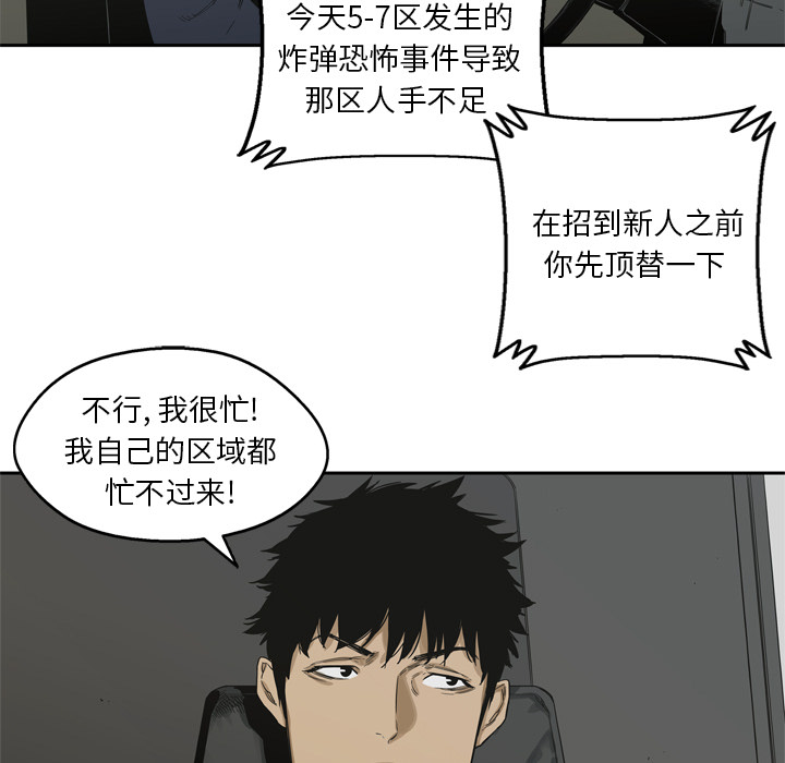 第5話 - 第8张
