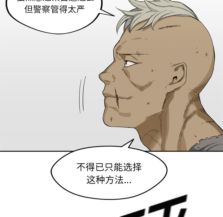 第5話 - 第83张