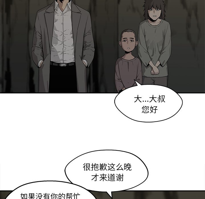第50話 - 第26张