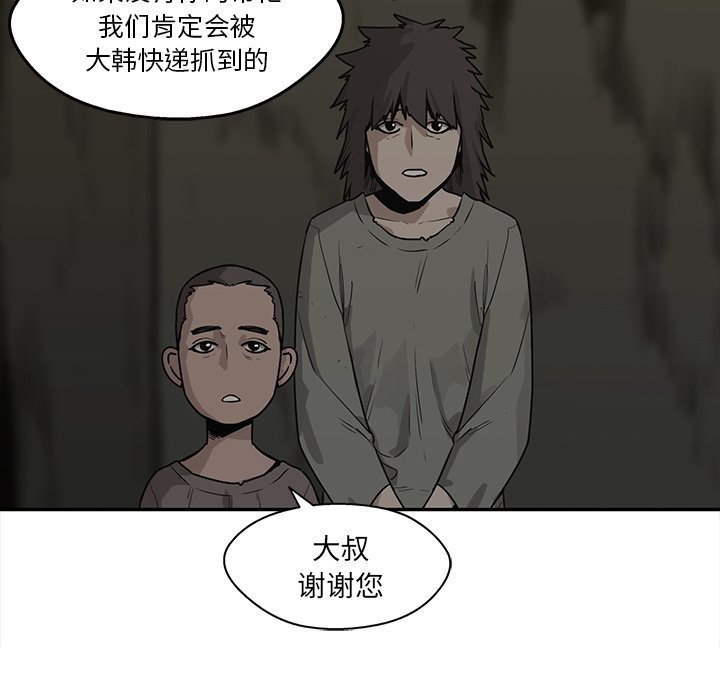 第50話 - 第27张