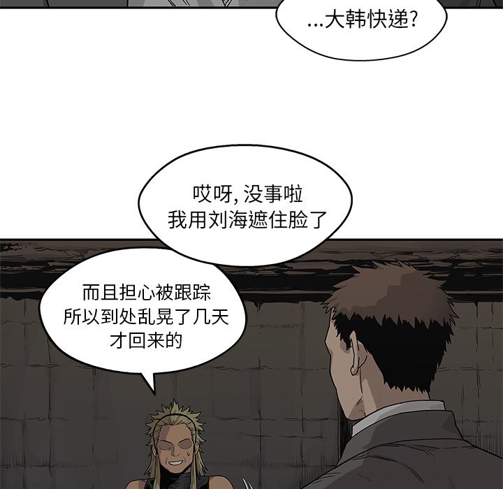 第50話 - 第29张