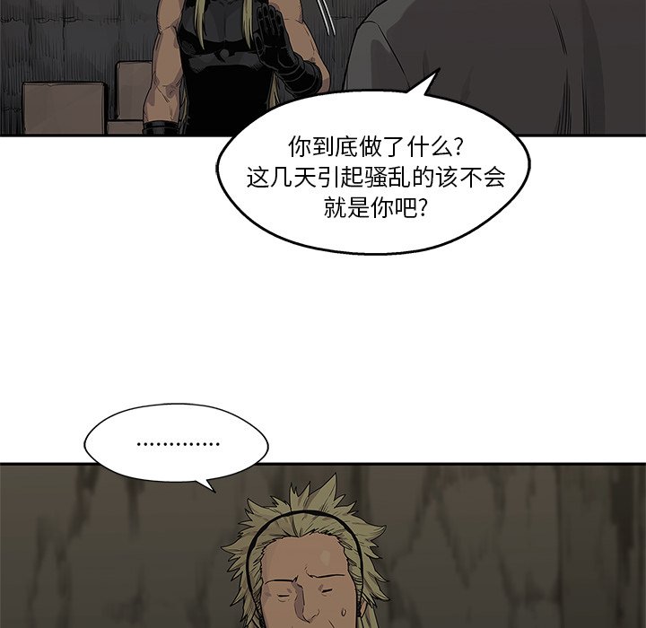第50話 - 第30张