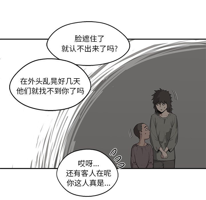 第50話 - 第33张