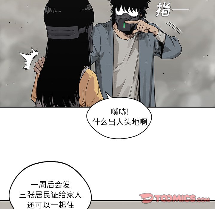 第50話 - 第39张