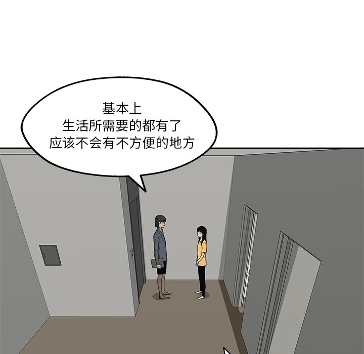 第50話 - 第54张