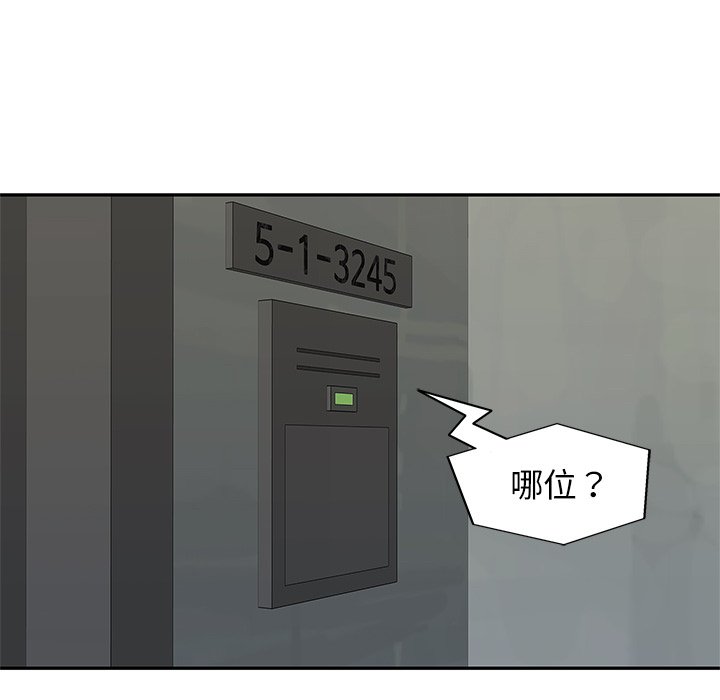 第50話 - 第68张