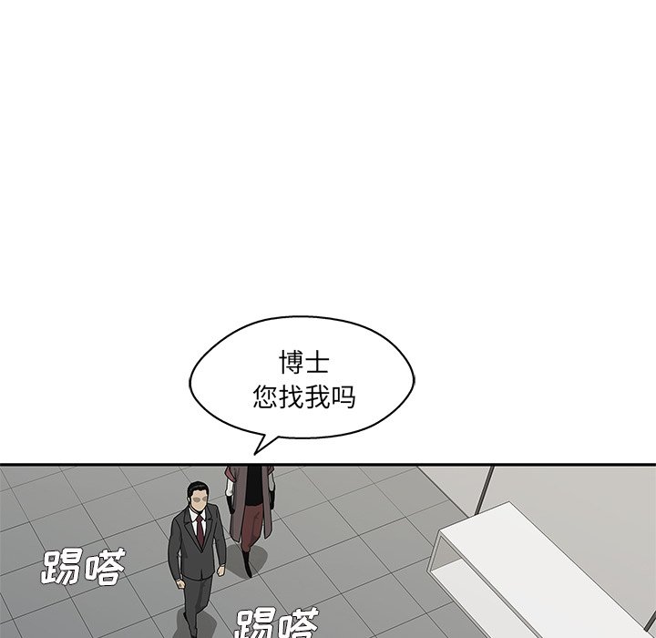 第50話 - 第7张