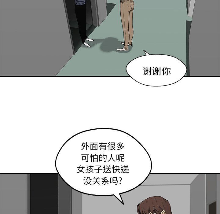 第50話 - 第78张