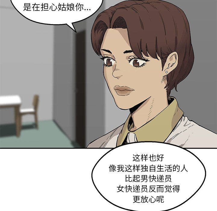 第50話 - 第80张