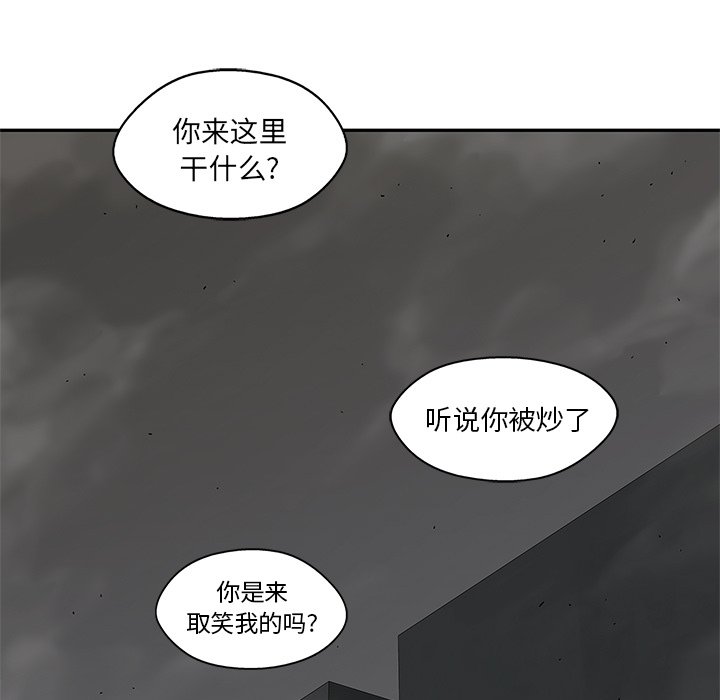 第51話 - 第12张
