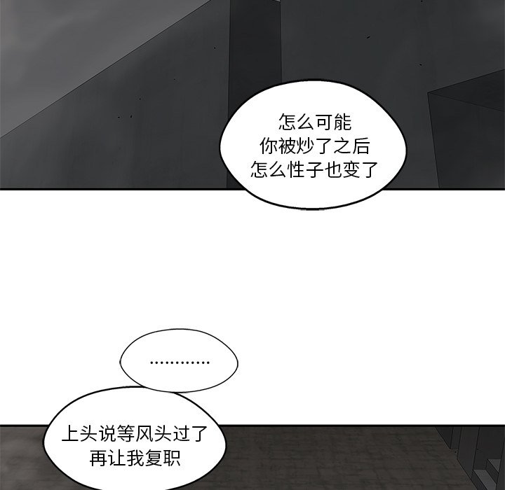 第51話 - 第13张