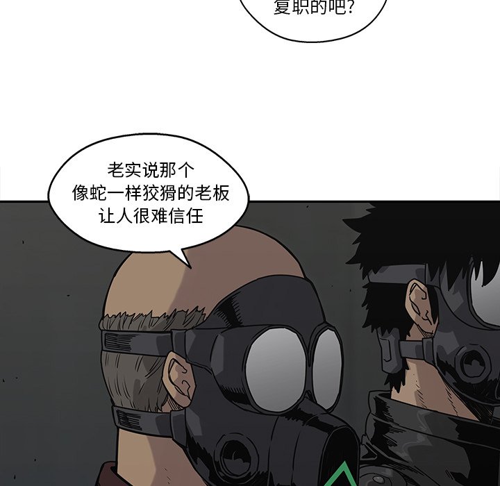 第51話 - 第16张