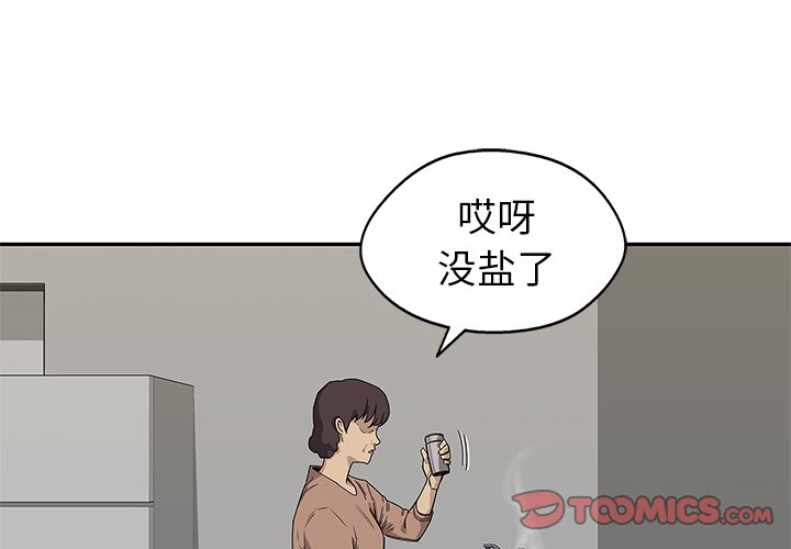 第51話 - 第2张