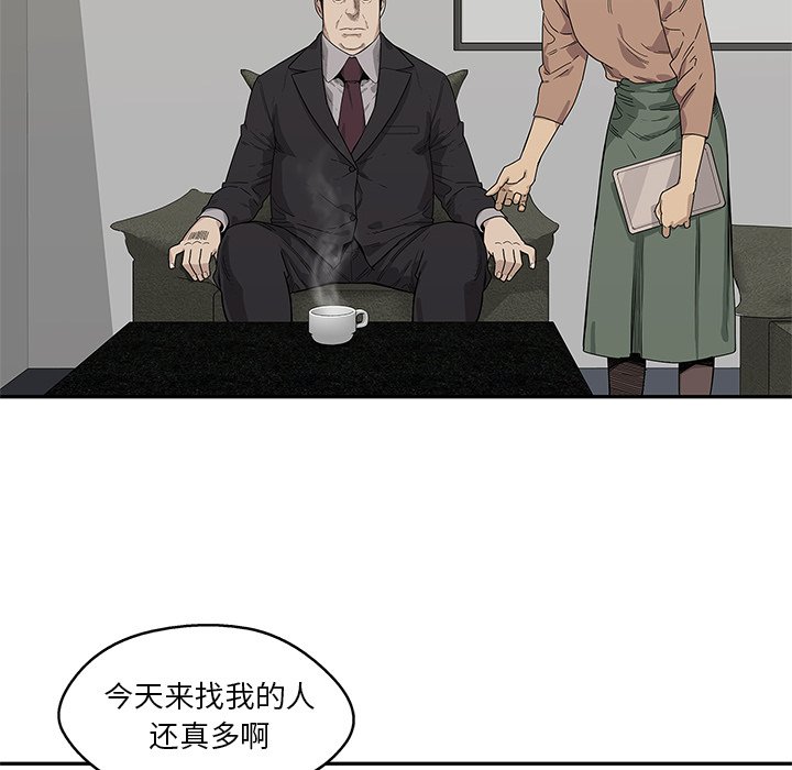 第51話 - 第33张