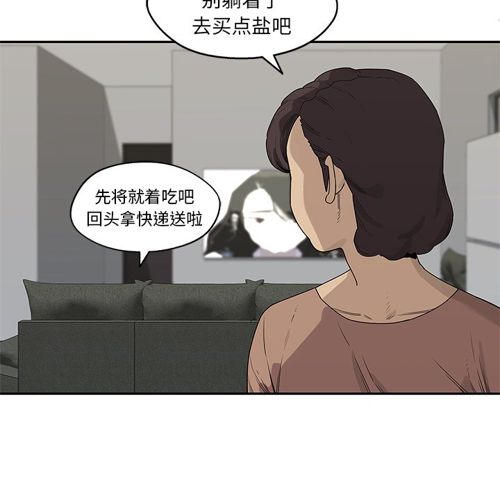 第51話 - 第4张