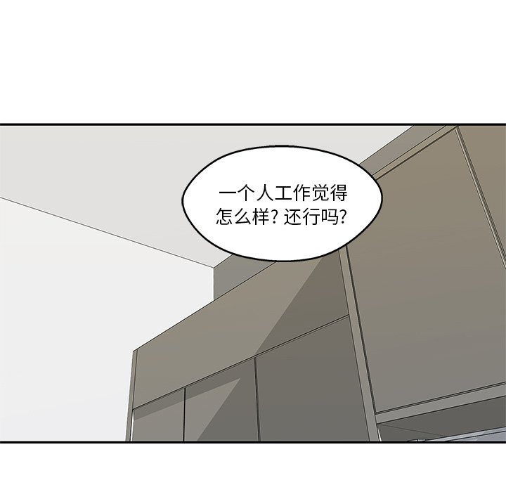 第51話 - 第40张