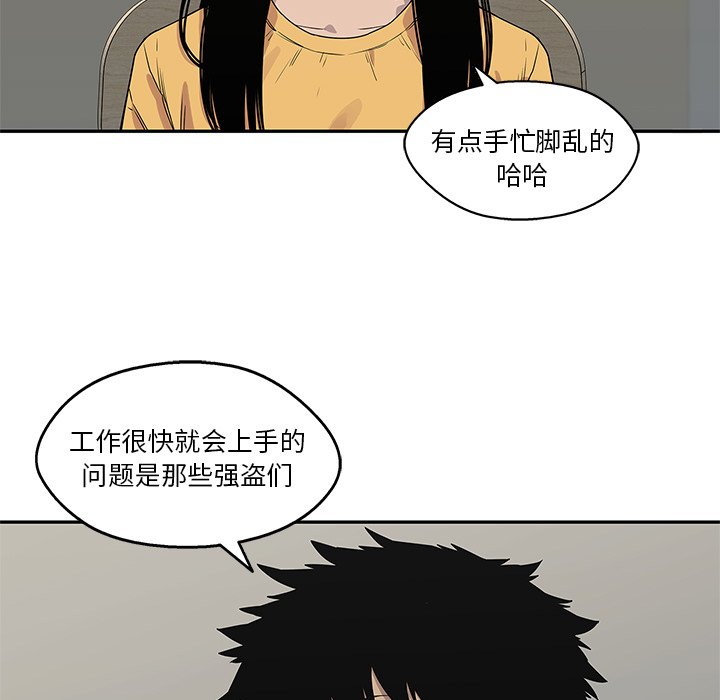 第51話 - 第42张