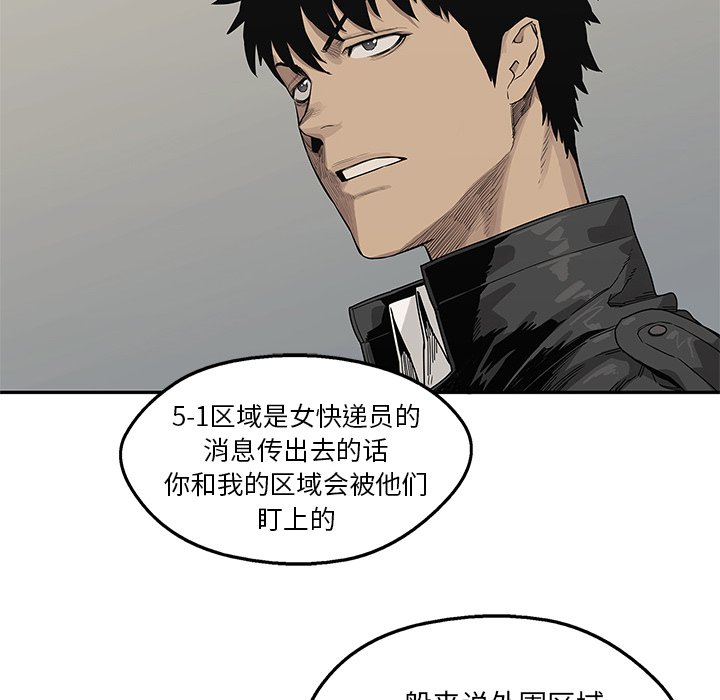 第51話 - 第43张