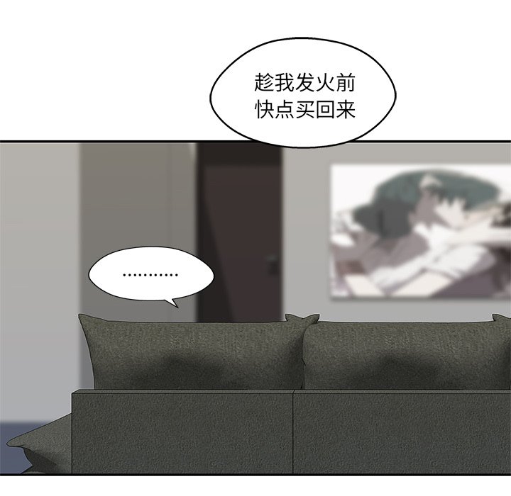 第51話 - 第5张
