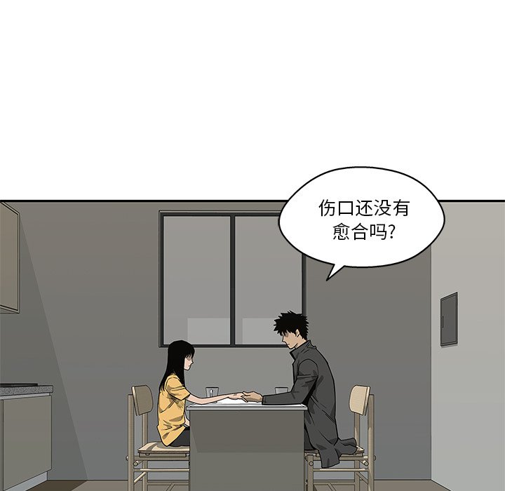 第51話 - 第50张