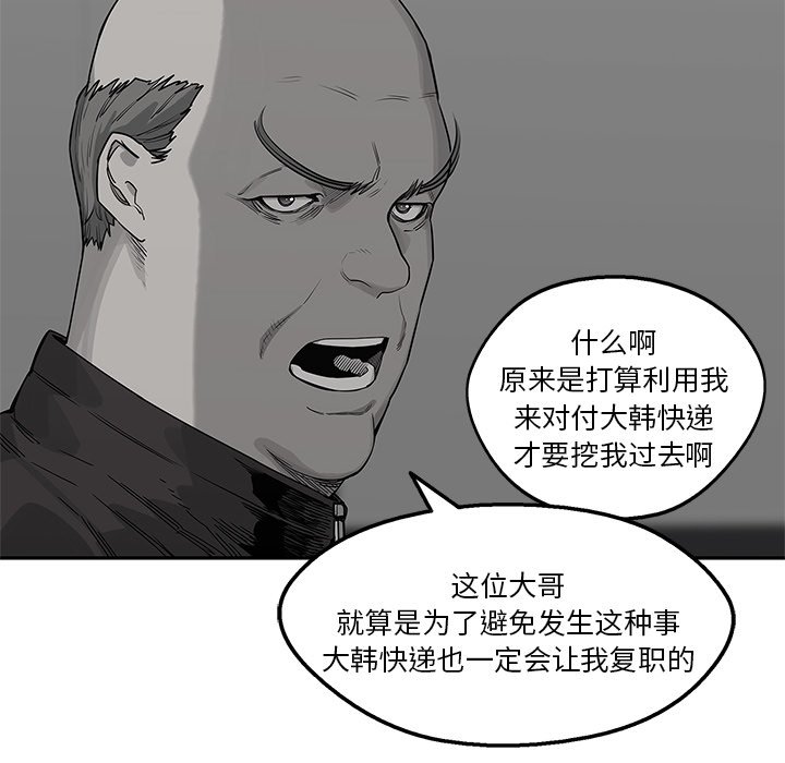 第51話 - 第68张