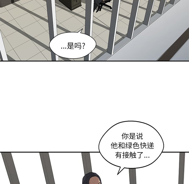 第51話 - 第76张