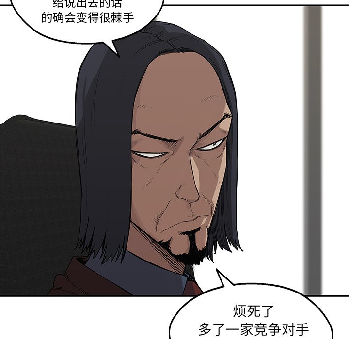 第51話 - 第78张
