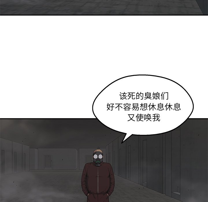 第51話 - 第8张