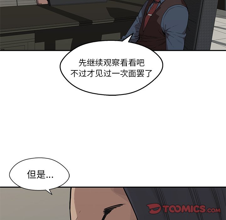 第51話 - 第80张