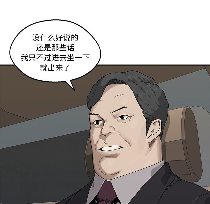 第52話 - 第14张