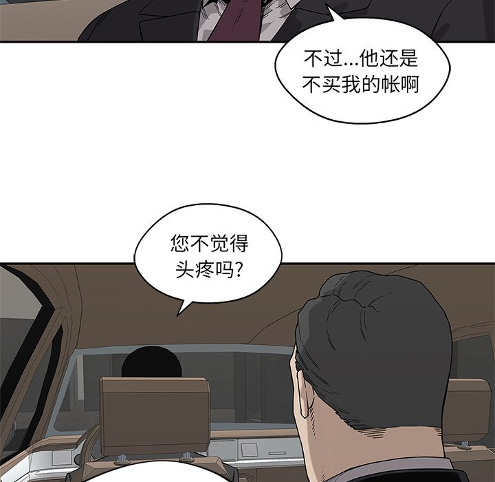 第52話 - 第15张
