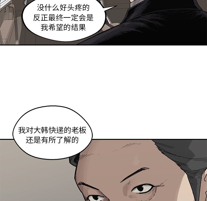 第52話 - 第16张