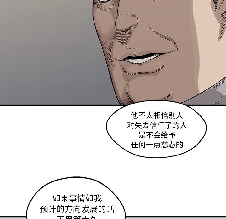 第52話 - 第17张