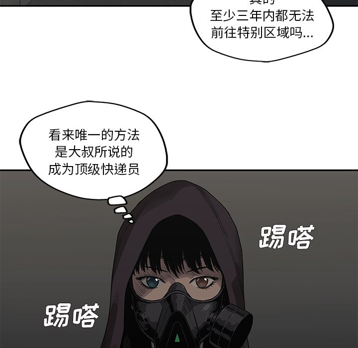 第52話 - 第27张