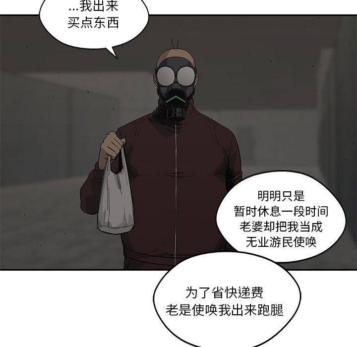 第52話 - 第38张