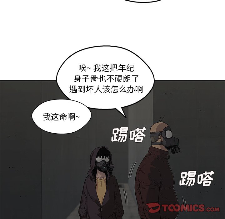 第52話 - 第39张