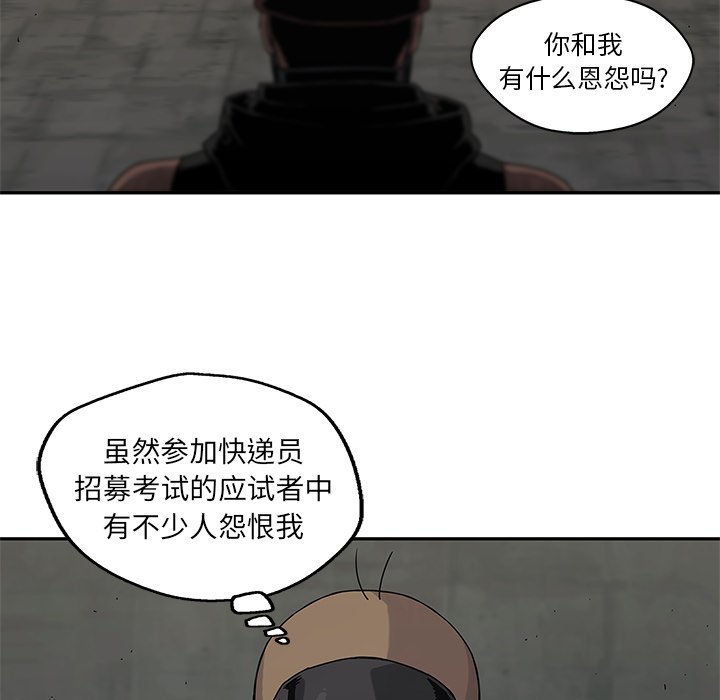 第52話 - 第85张