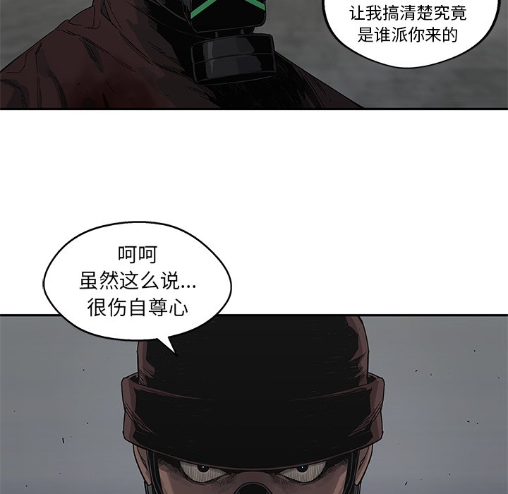 第53話 - 第42张