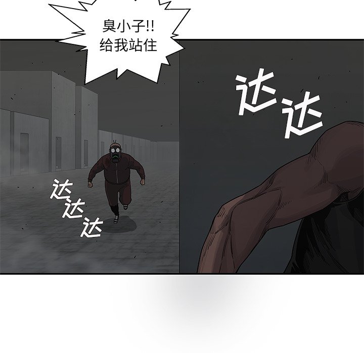 第53話 - 第46张
