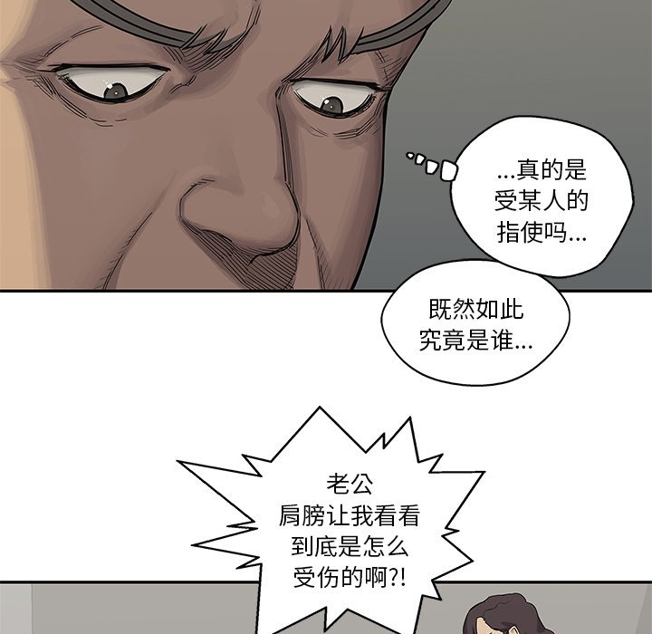 第53話 - 第61张