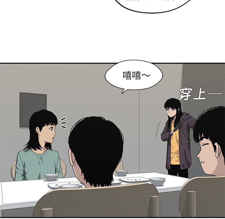 第54話 - 第10张