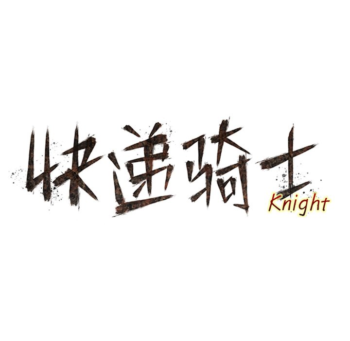 第54話 - 第14张