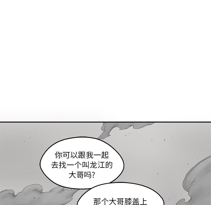 第54話 - 第15张
