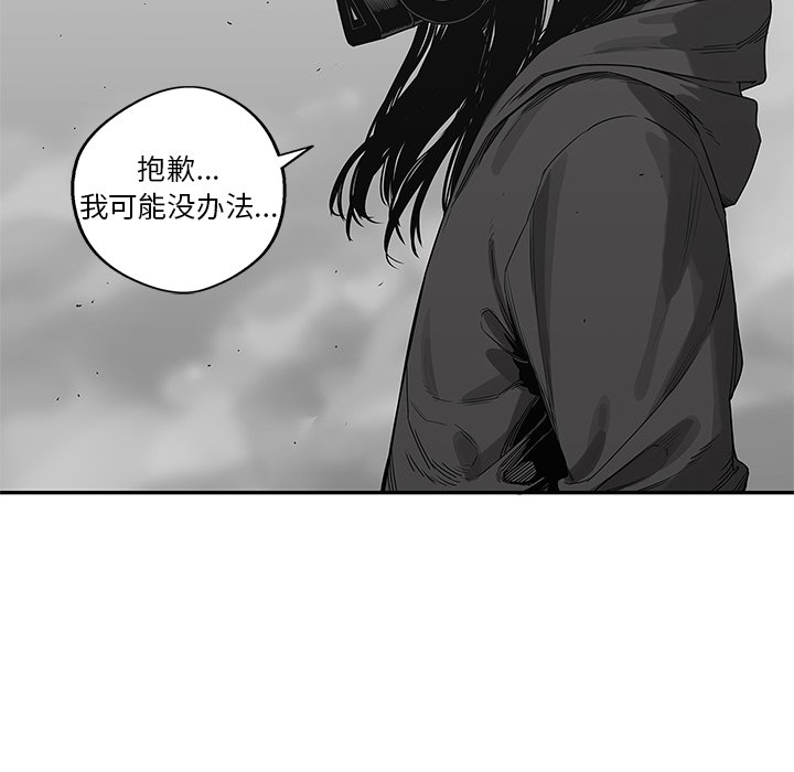 第54話 - 第18张