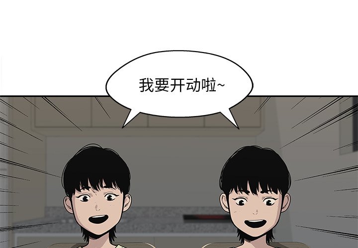 第54話 - 第2张
